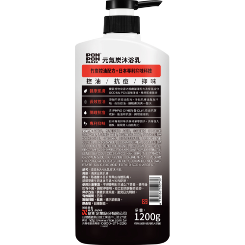SỮA TẮM PON PON MAN CHARCOAL BODY CLEANSER
