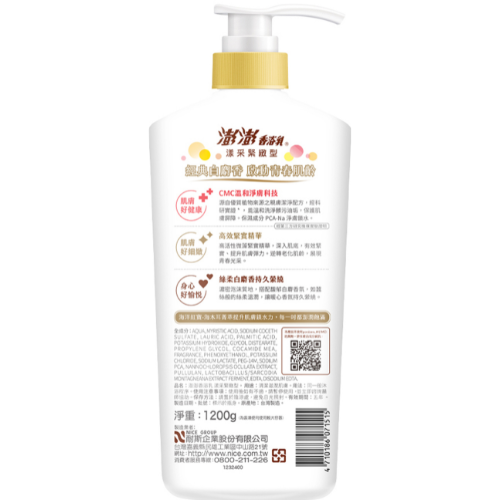SỮA TẮM PONPON BODY CLEANSER-FIRMING