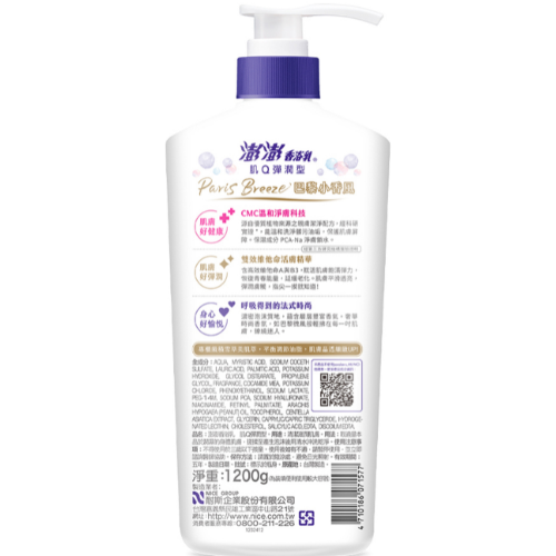 SỮA TẮM PONPON BODY CLEANSER-LIFTING