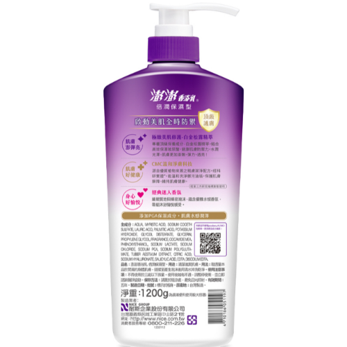 SỮA TẮM PONPON BODY CLEANSER-MOISTURIZING