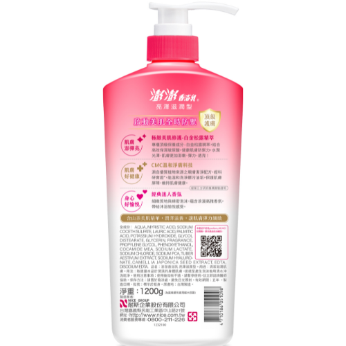 SỮA TẮM PONPON BODY CLEANSER-NOURISHING
