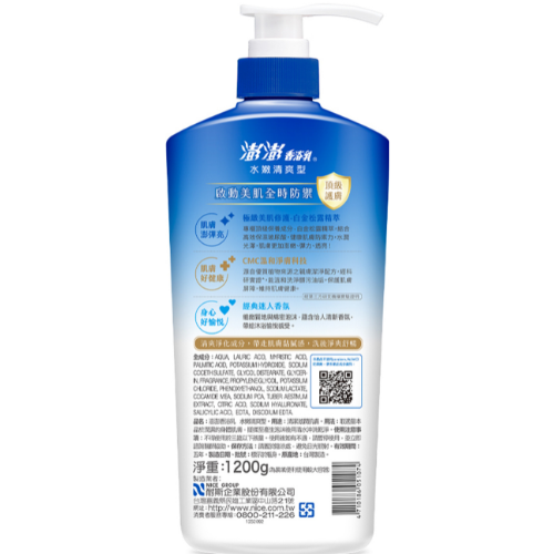 SỮA TẮM PONPON BODY CLEANSER-REFRESHING