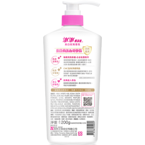 SỮA TẮM PONPON BODY CLEANSER-WHITENING